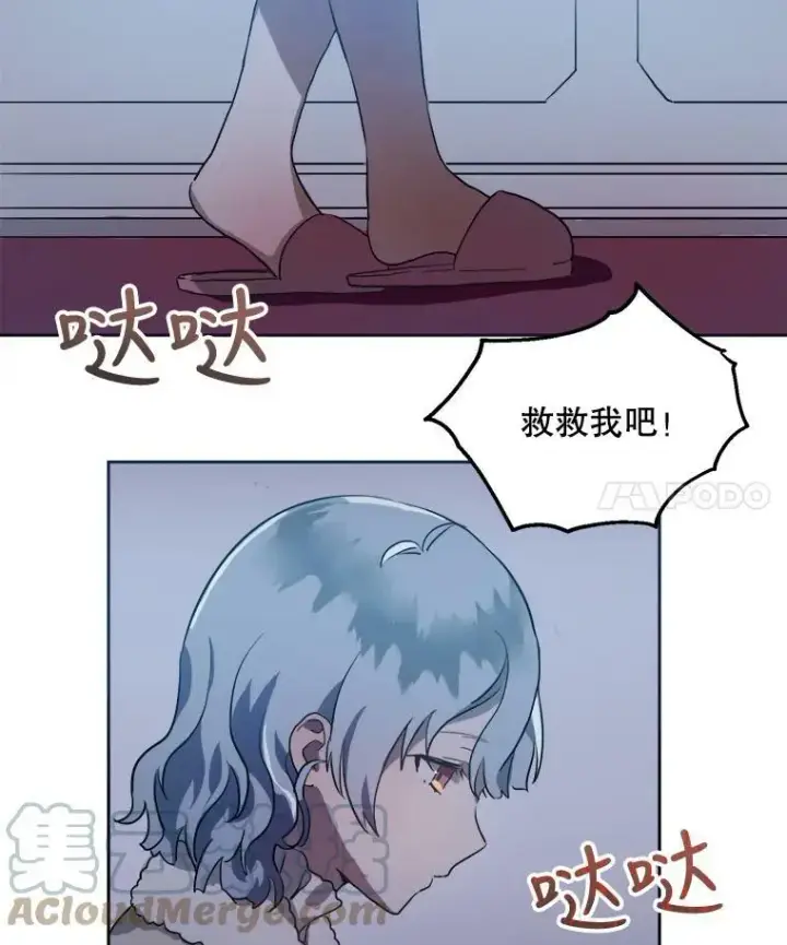 漫画《被嫌弃的私生女》8.入侵者第4张图