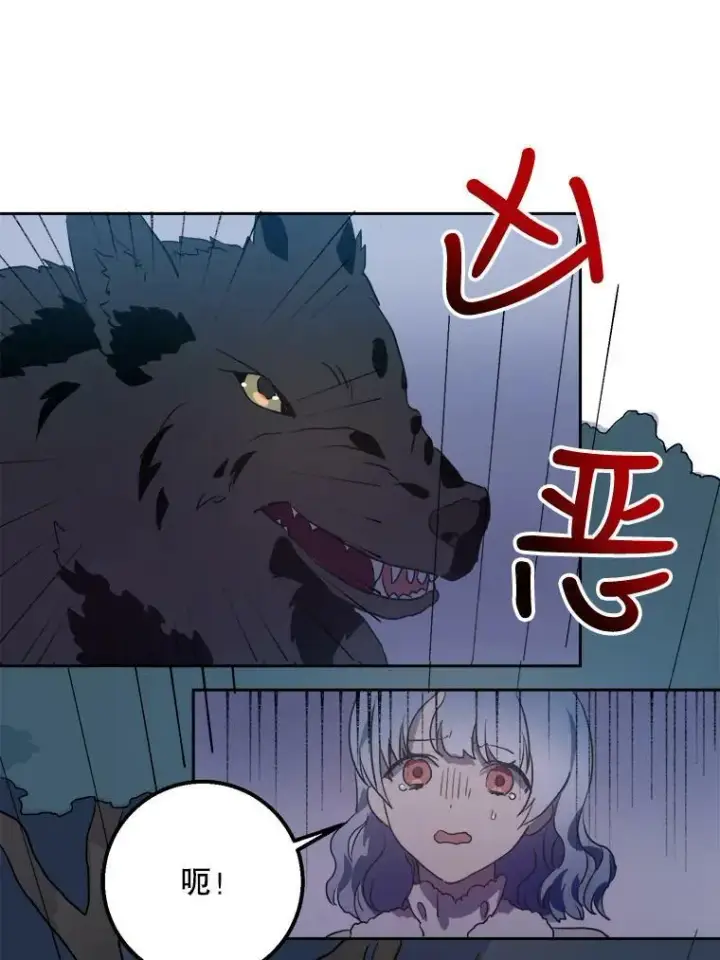 漫画《被嫌弃的私生女》8.入侵者第41张图