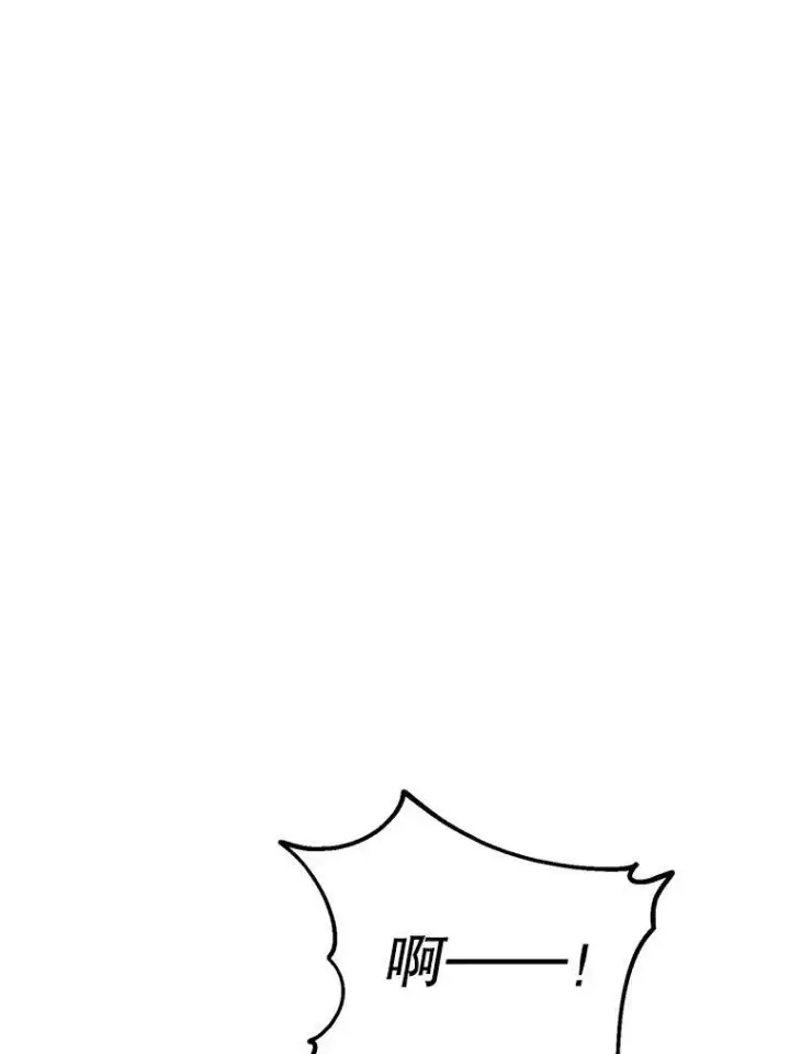 漫画《被嫌弃的私生女》8.入侵者第45张图