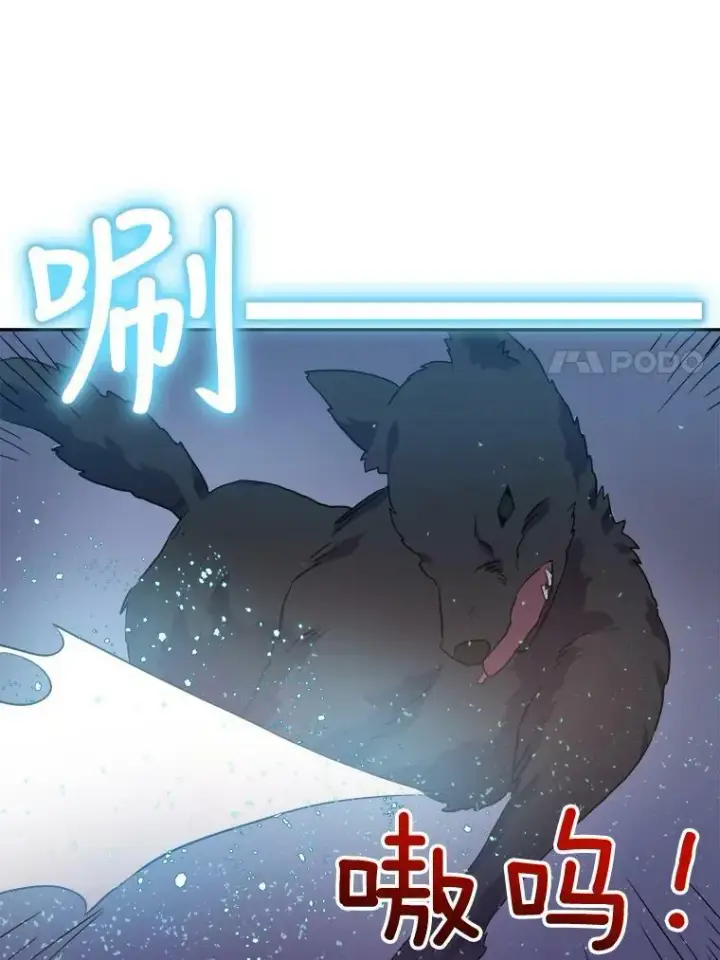 漫画《被嫌弃的私生女》8.入侵者第47张图