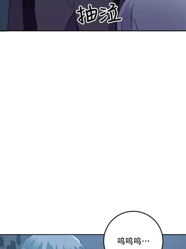 漫画《被嫌弃的私生女》8.入侵者第54张图