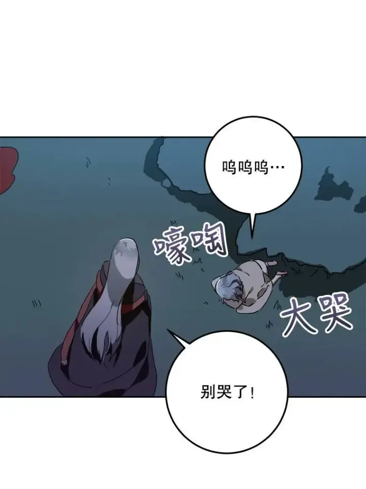 漫画《被嫌弃的私生女》8.入侵者第56张图
