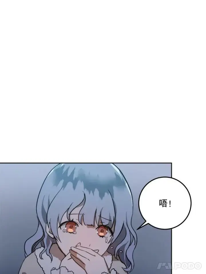 漫画《被嫌弃的私生女》8.入侵者第57张图
