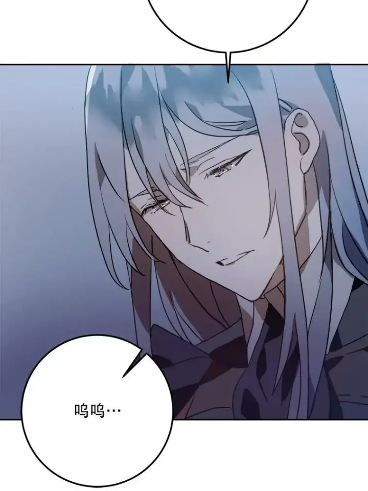 漫画《被嫌弃的私生女》8.入侵者第59张图