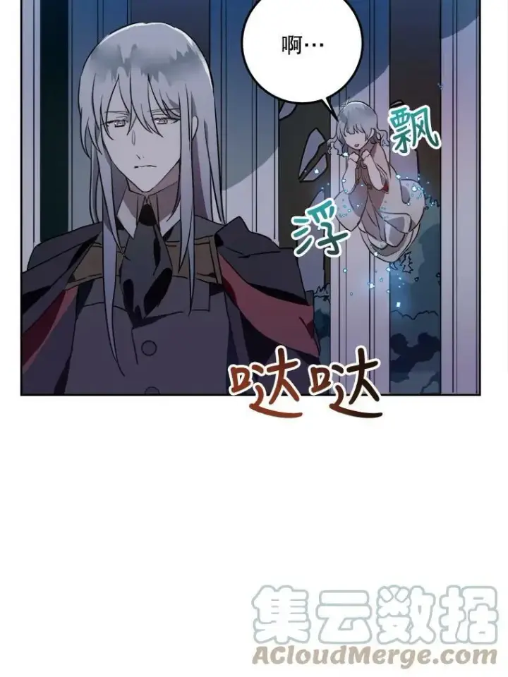 漫画《被嫌弃的私生女》8.入侵者第64张图
