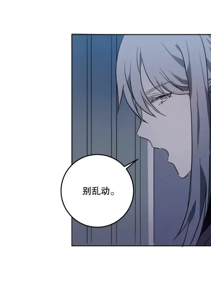 漫画《被嫌弃的私生女》8.入侵者第65张图