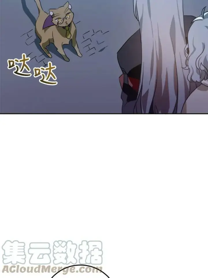 漫画《被嫌弃的私生女》8.入侵者第70张图