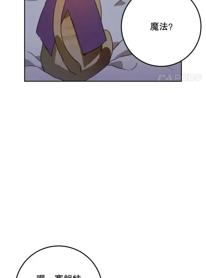 漫画《被嫌弃的私生女》9.和解第12张图