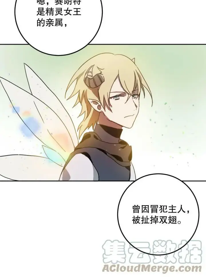 漫画《被嫌弃的私生女》9.和解第13张图