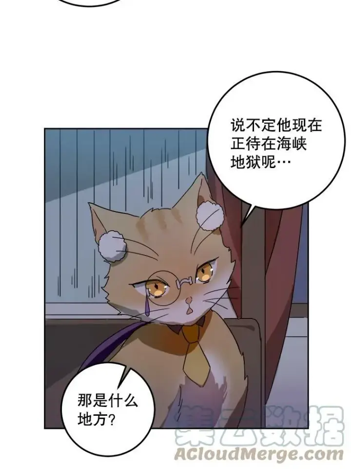 漫画《被嫌弃的私生女》9.和解第19张图