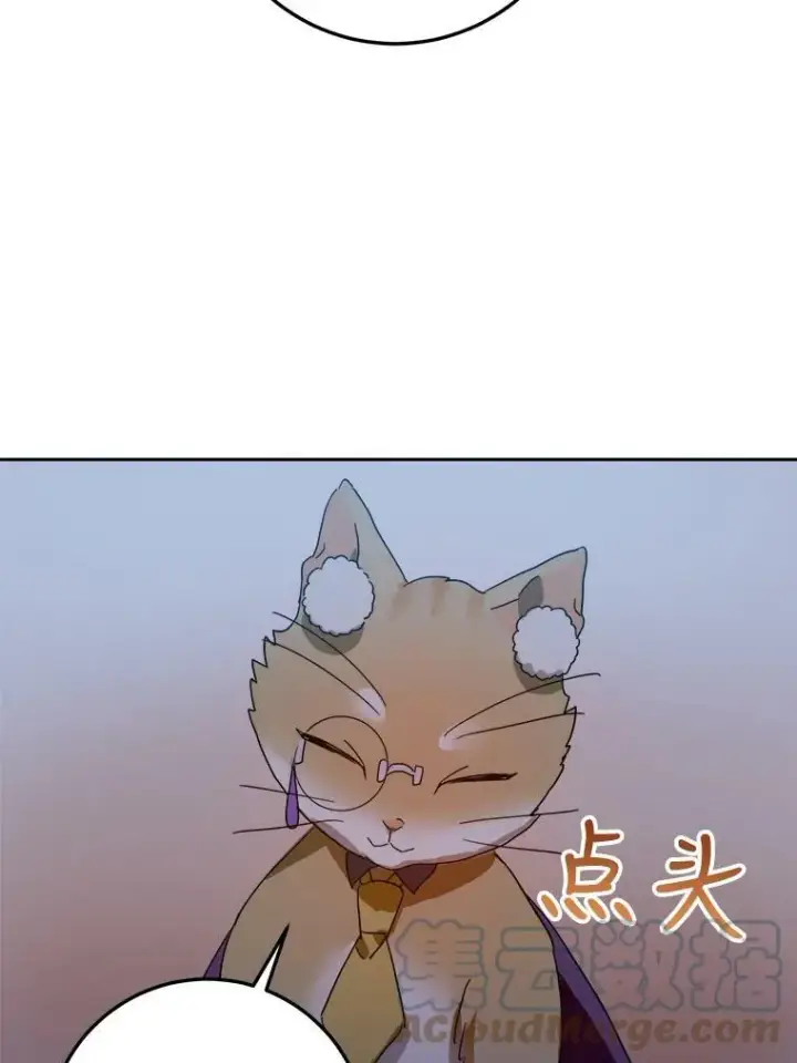 漫画《被嫌弃的私生女》9.和解第49张图