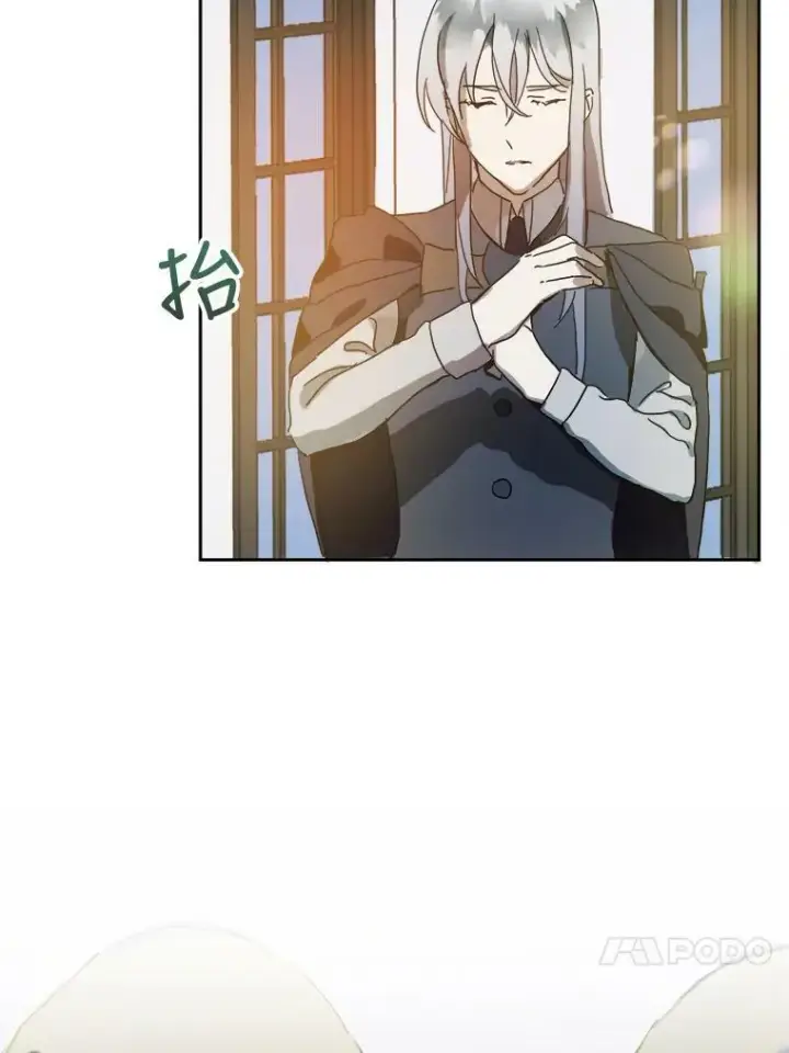 漫画《被嫌弃的私生女》9.和解第53张图