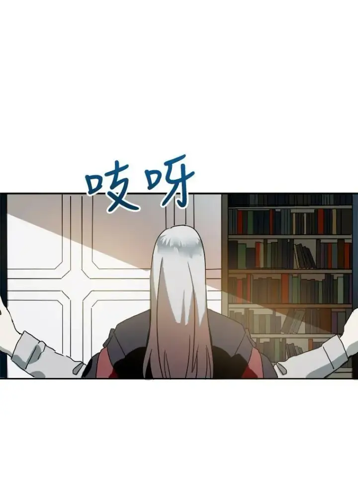 漫画《被嫌弃的私生女》9.和解第62张图