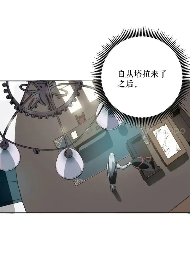 漫画《被嫌弃的私生女》9.和解第63张图