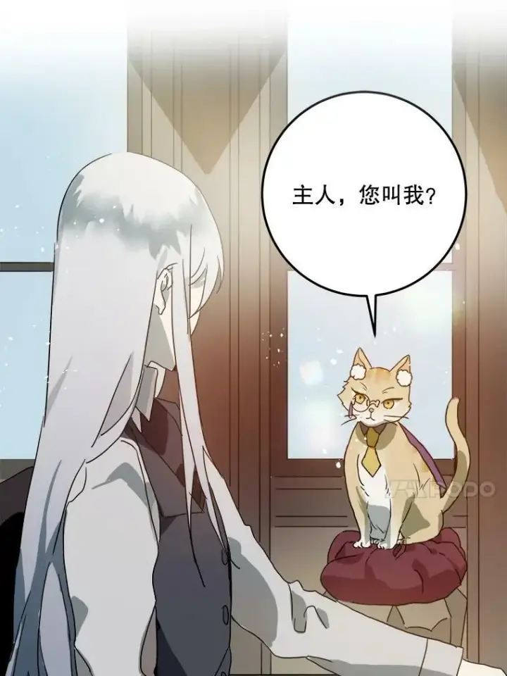 漫画《被嫌弃的私生女》9.和解第66张图