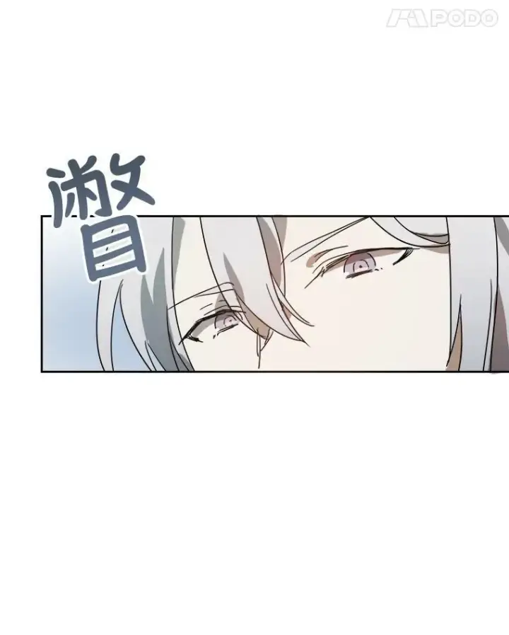 漫画《被嫌弃的私生女》10.觉醒第12张图