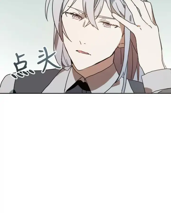 漫画《被嫌弃的私生女》10.觉醒第2张图