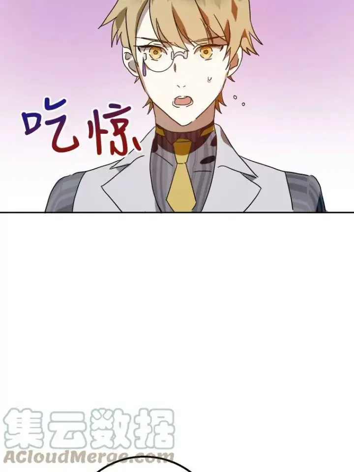 漫画《被嫌弃的私生女》10.觉醒第22张图