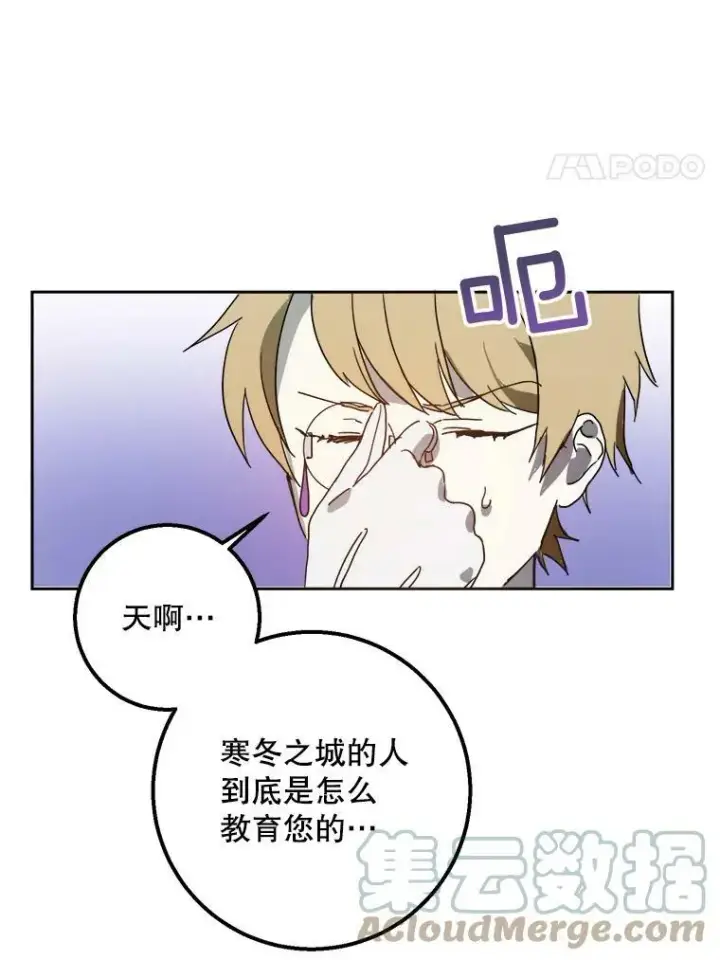 漫画《被嫌弃的私生女》10.觉醒第25张图