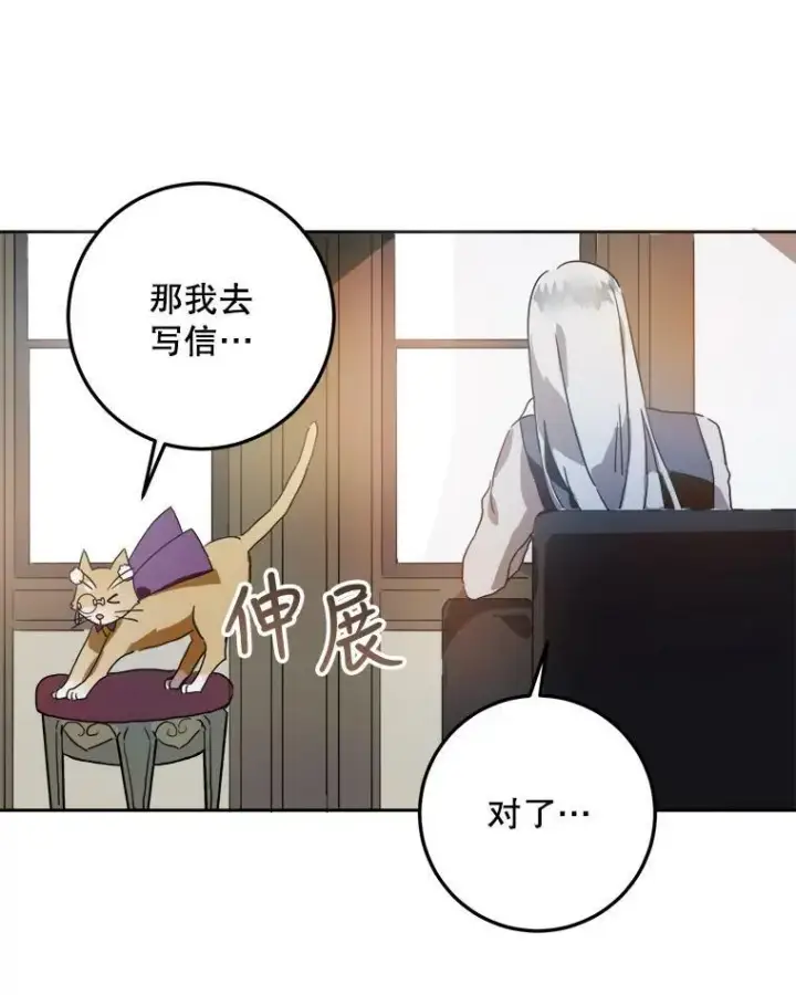 漫画《被嫌弃的私生女》10.觉醒第3张图