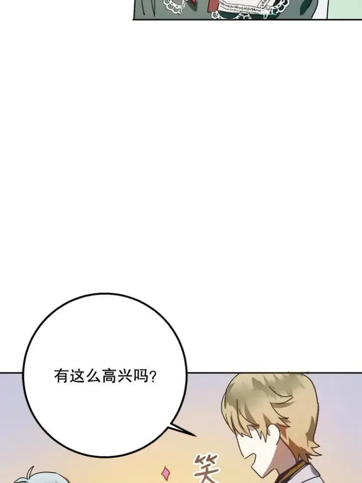 漫画《被嫌弃的私生女》10.觉醒第30张图