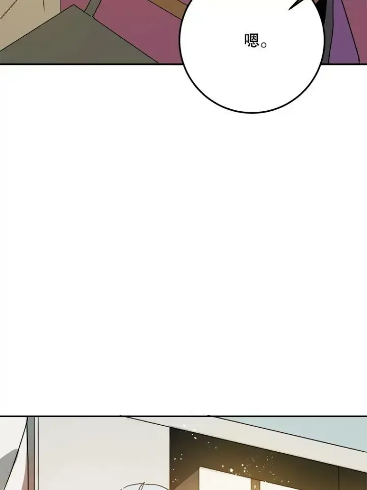 漫画《被嫌弃的私生女》10.觉醒第39张图