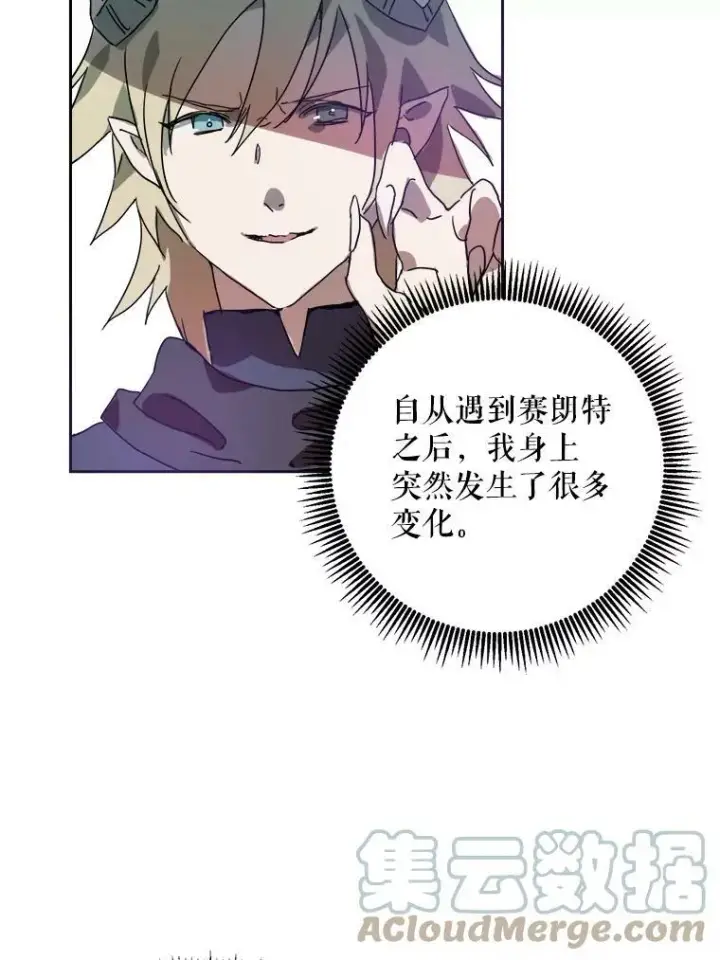 漫画《被嫌弃的私生女》10.觉醒第43张图