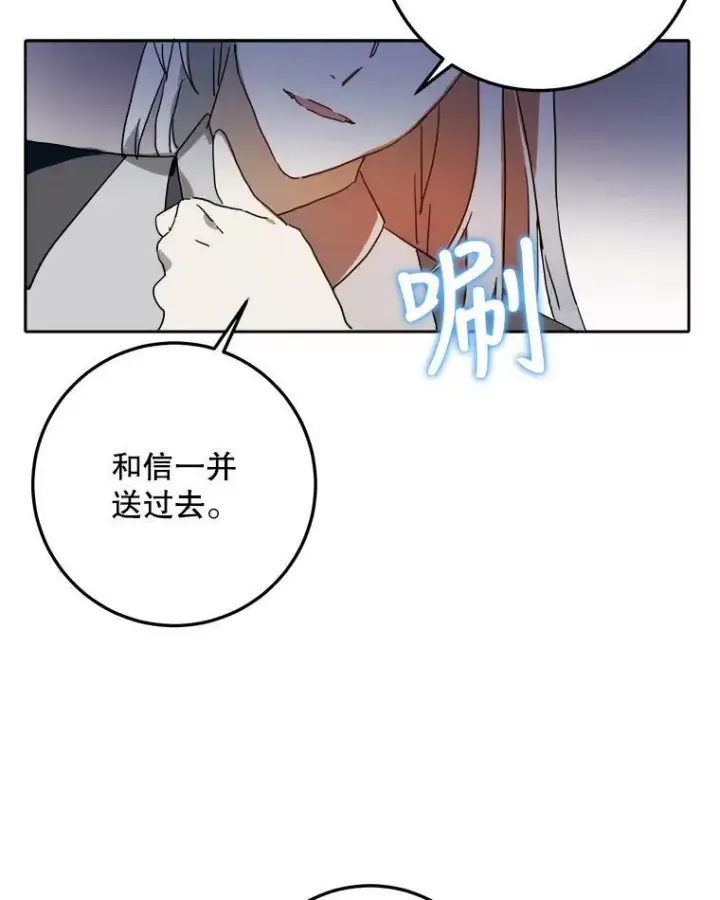 漫画《被嫌弃的私生女》10.觉醒第5张图
