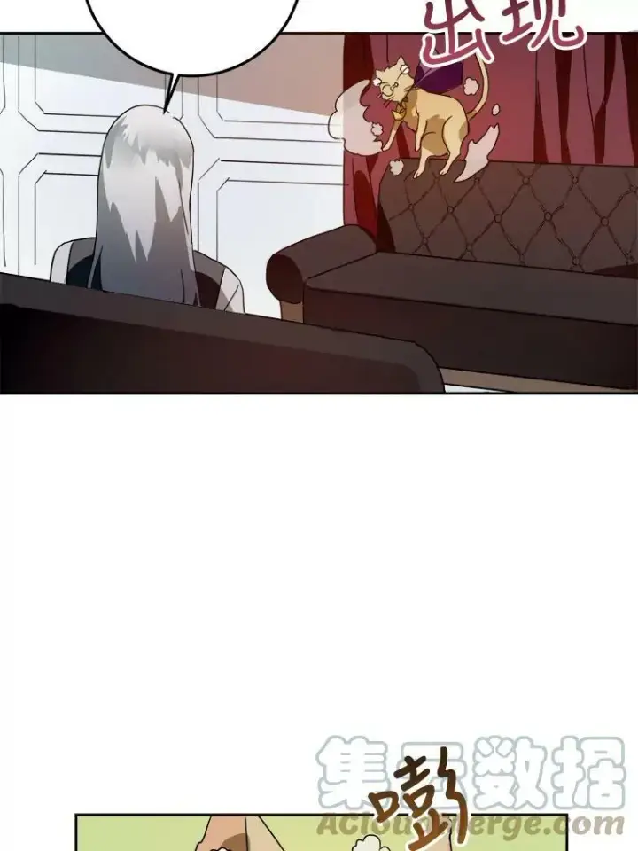 漫画《被嫌弃的私生女》10.觉醒第52张图