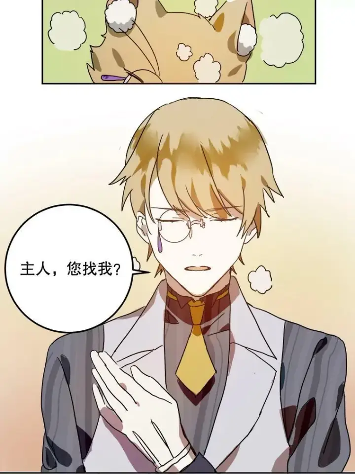 漫画《被嫌弃的私生女》10.觉醒第53张图