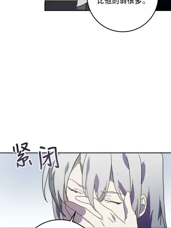 漫画《被嫌弃的私生女》10.觉醒第56张图