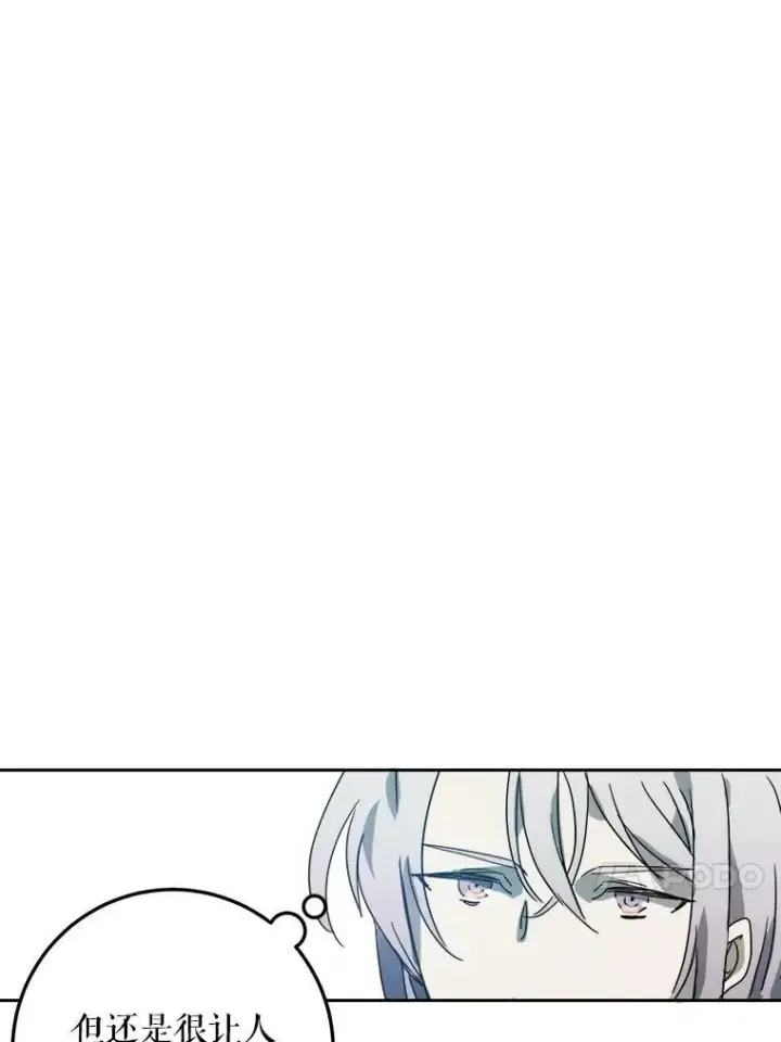 漫画《被嫌弃的私生女》10.觉醒第66张图