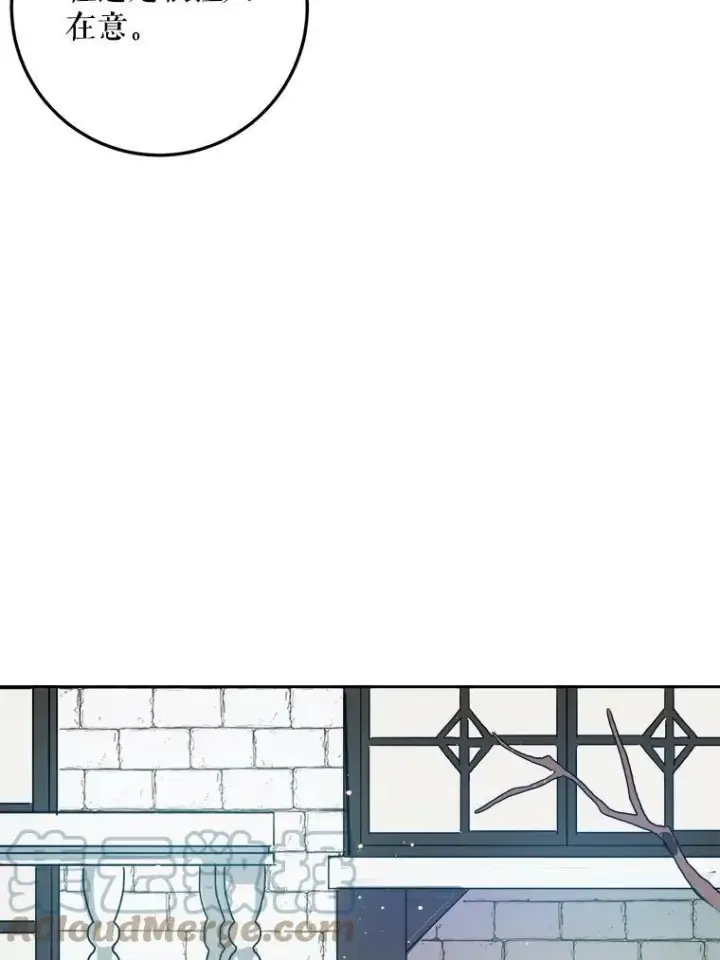 漫画《被嫌弃的私生女》10.觉醒第67张图