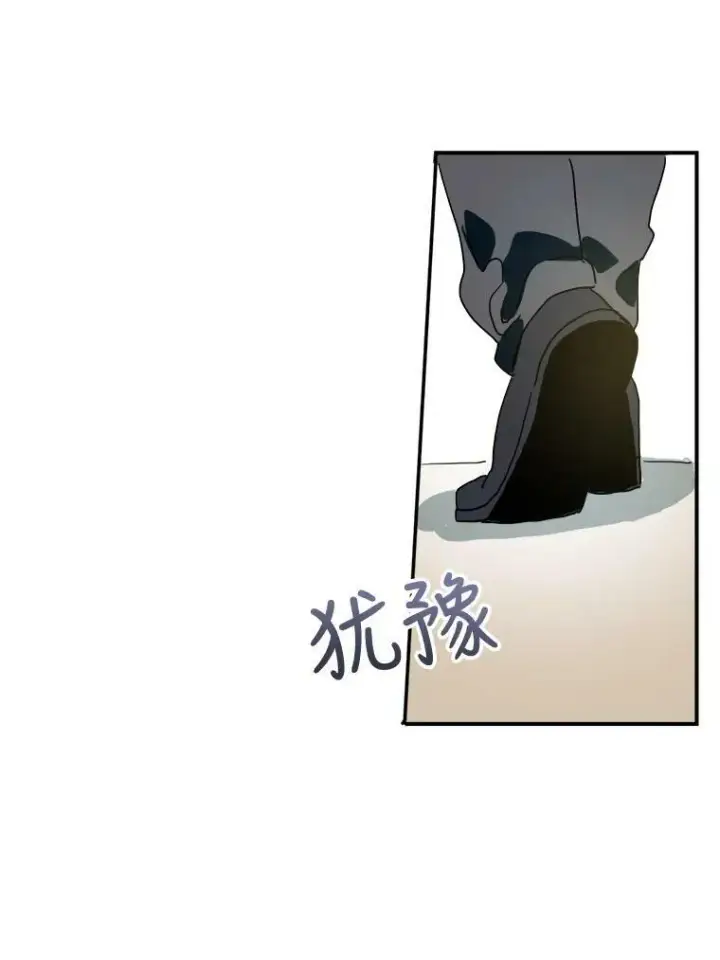 漫画《被嫌弃的私生女》10.觉醒第74张图