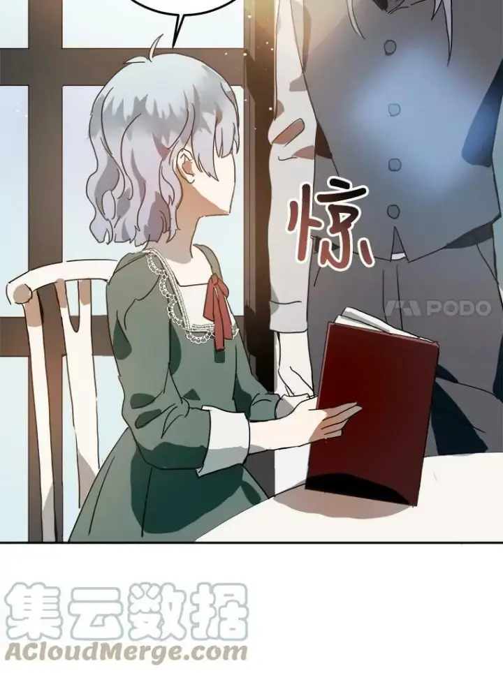 漫画《被嫌弃的私生女》10.觉醒第76张图