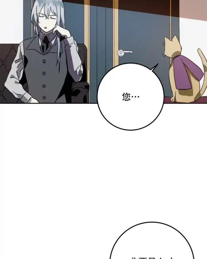 漫画《被嫌弃的私生女》10.觉醒第8张图