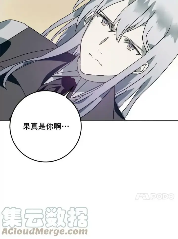 漫画《被嫌弃的私生女》10.觉醒第82张图