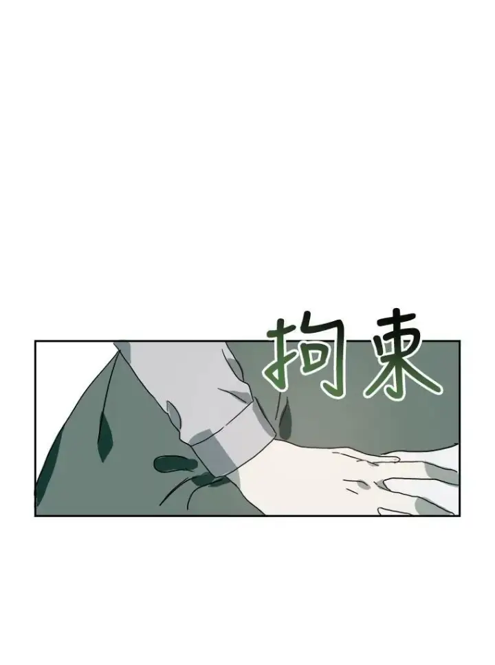 漫画《被嫌弃的私生女》10.觉醒第84张图