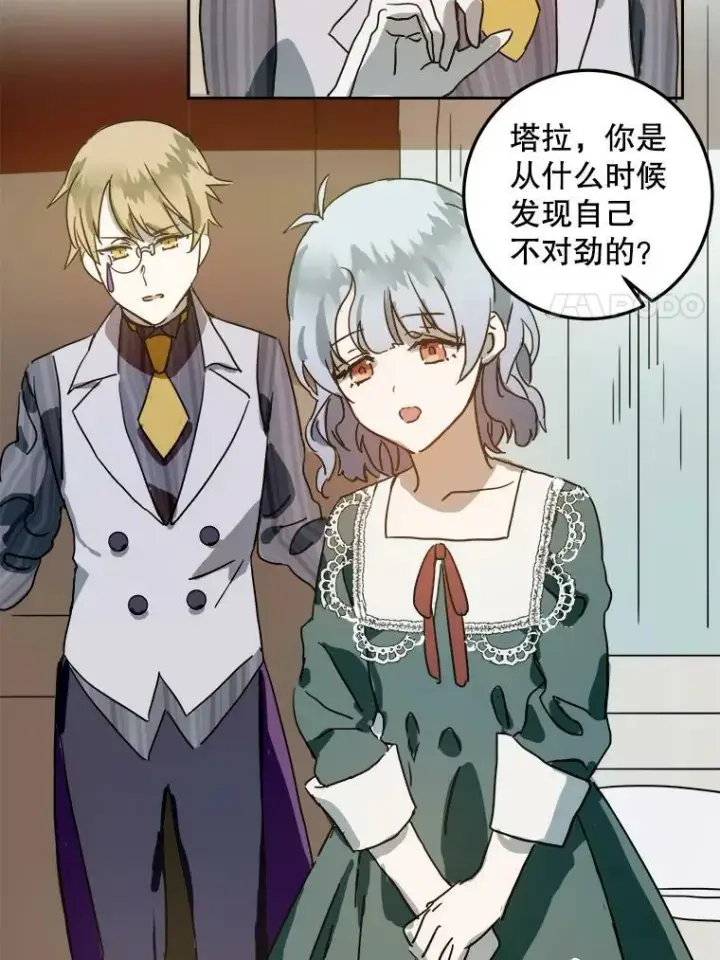 漫画《被嫌弃的私生女》11.特别的孩子第18张图