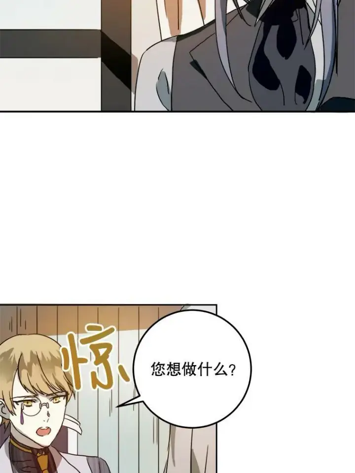 漫画《被嫌弃的私生女》11.特别的孩子第26张图