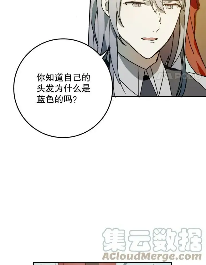 漫画《被嫌弃的私生女》11.特别的孩子第4张图