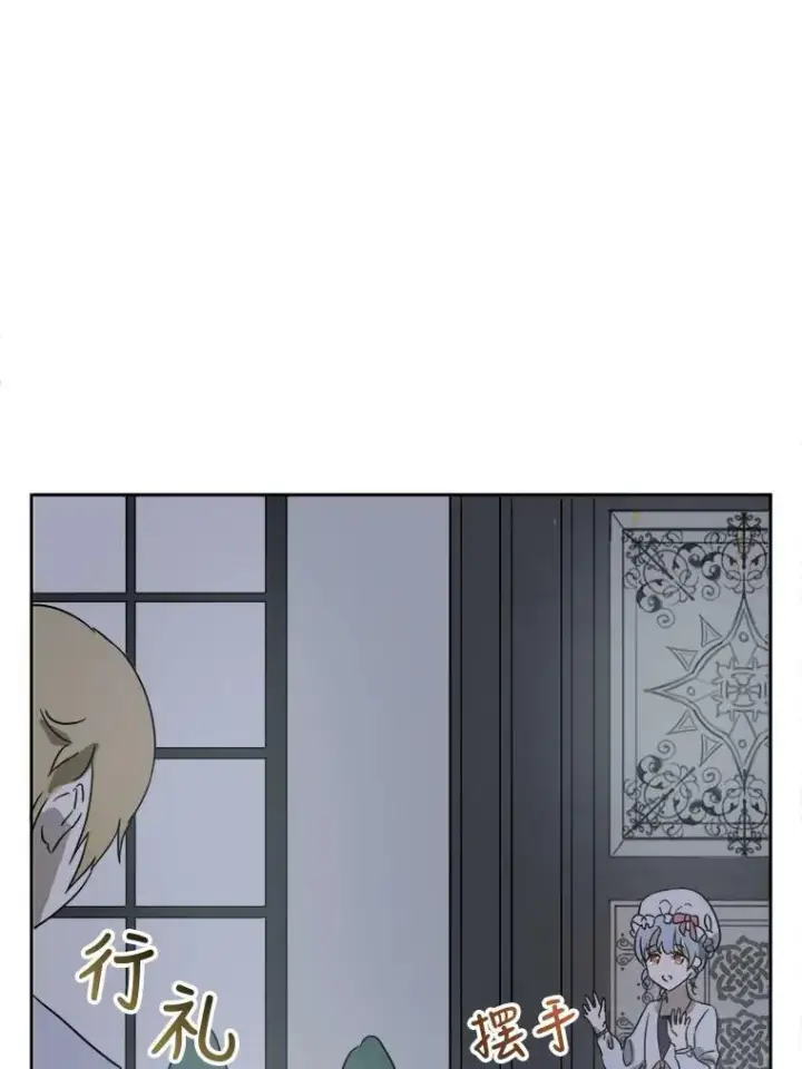 漫画《被嫌弃的私生女》11.特别的孩子第41张图