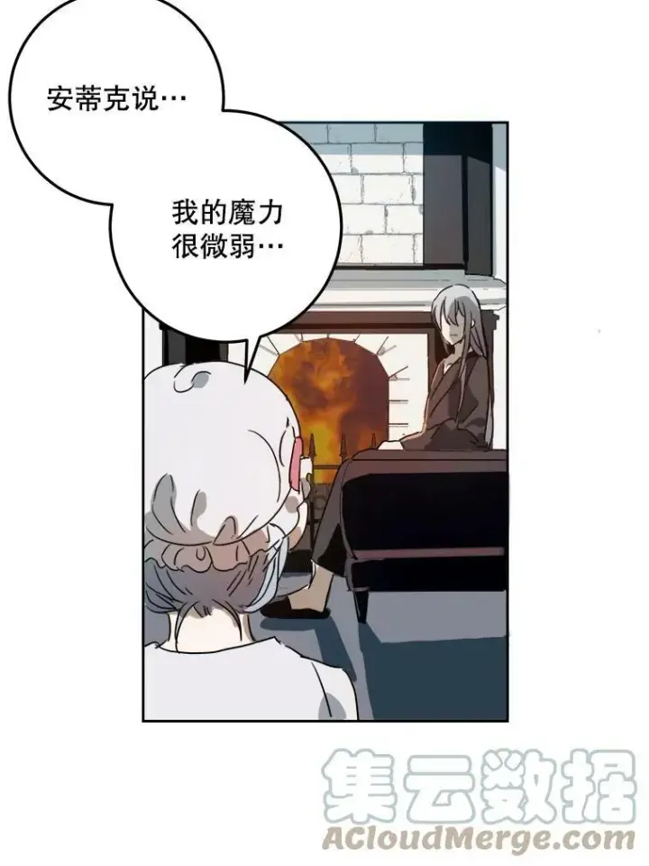 漫画《被嫌弃的私生女》11.特别的孩子第52张图