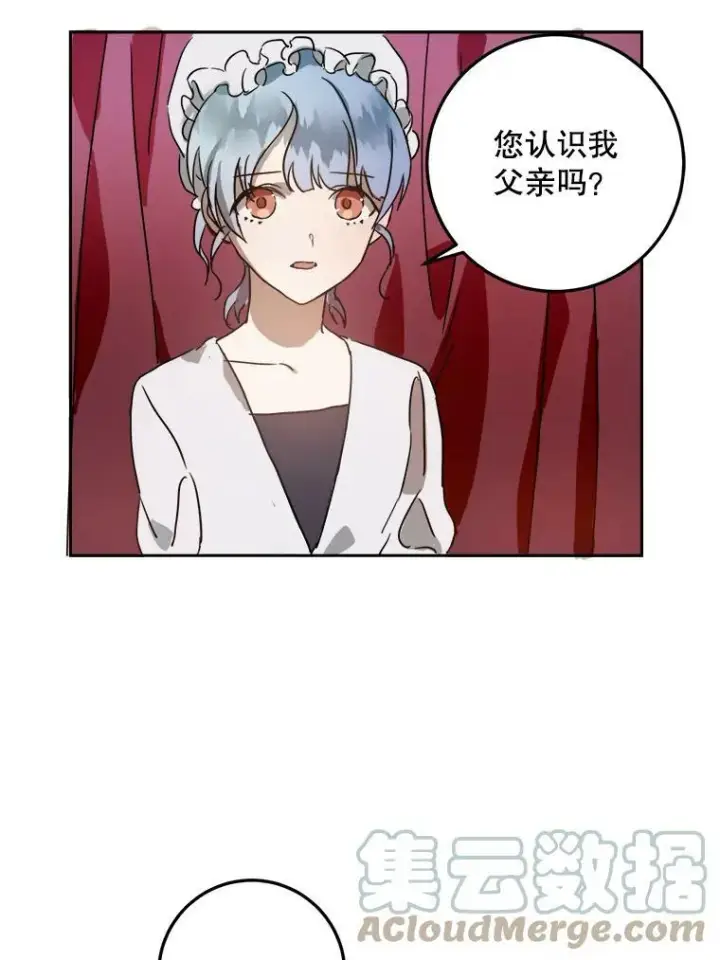 漫画《被嫌弃的私生女》11.特别的孩子第61张图
