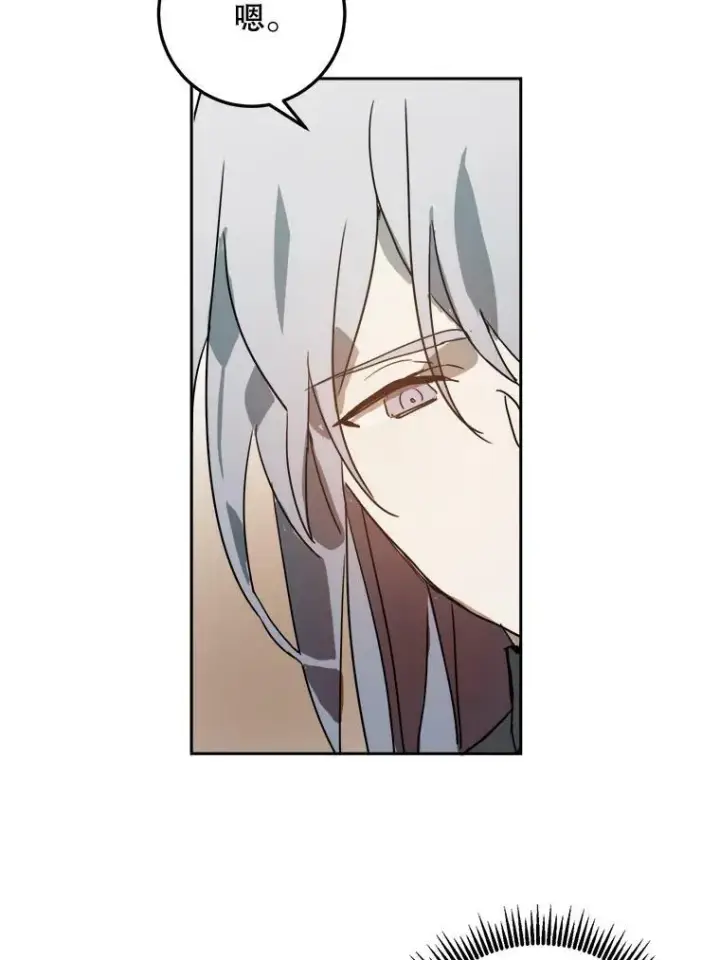 漫画《被嫌弃的私生女》11.特别的孩子第62张图