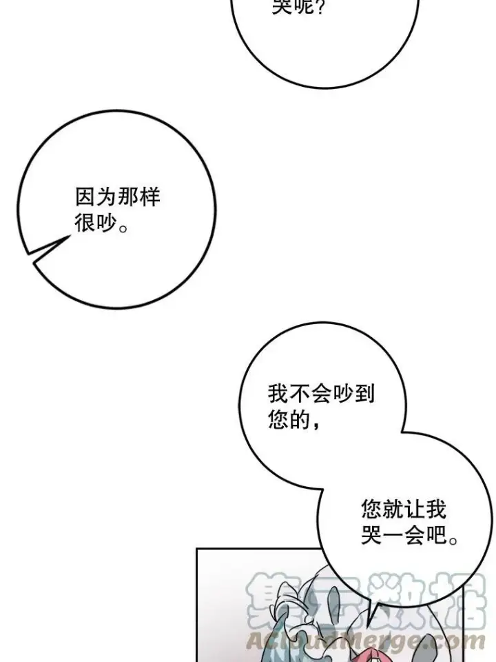 漫画《被嫌弃的私生女》11.特别的孩子第70张图