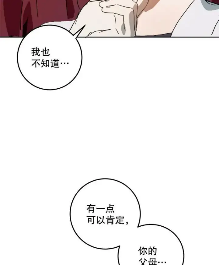 漫画《被嫌弃的私生女》11.特别的孩子第80张图