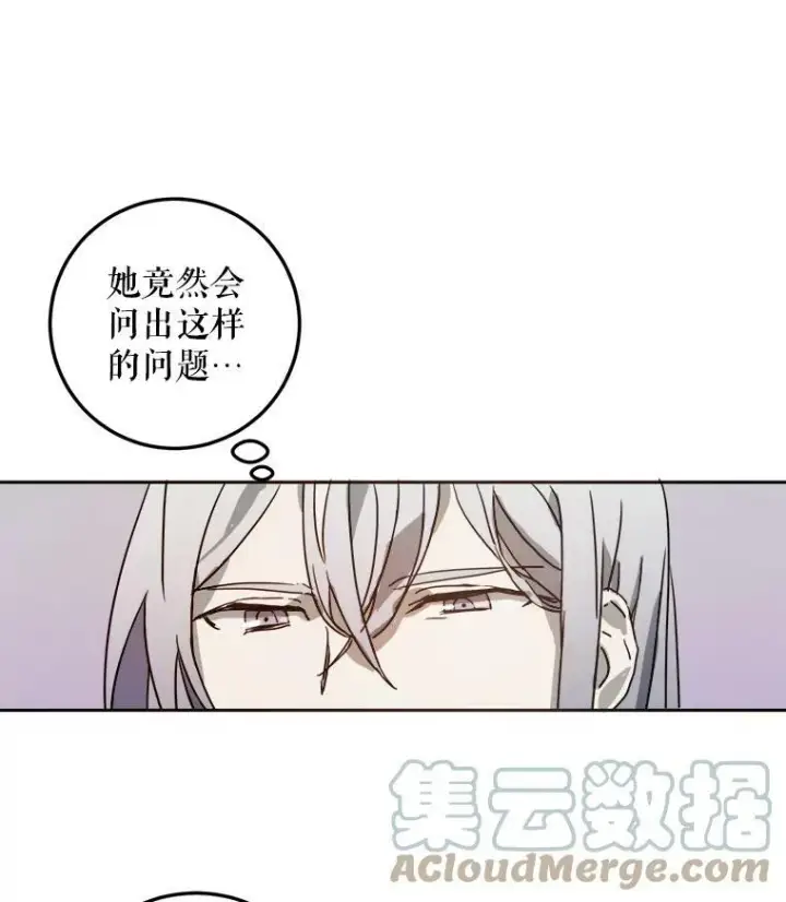 漫画《被嫌弃的私生女》12.复仇了就会幸福吗？第13张图