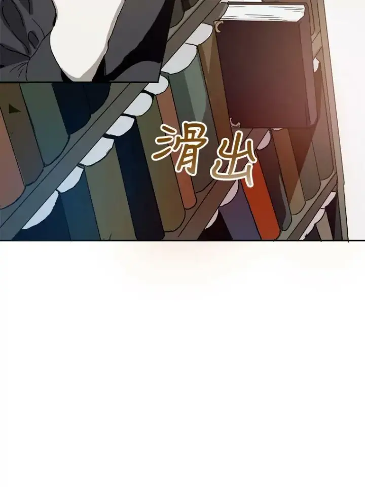 漫画《被嫌弃的私生女》12.复仇了就会幸福吗？第27张图