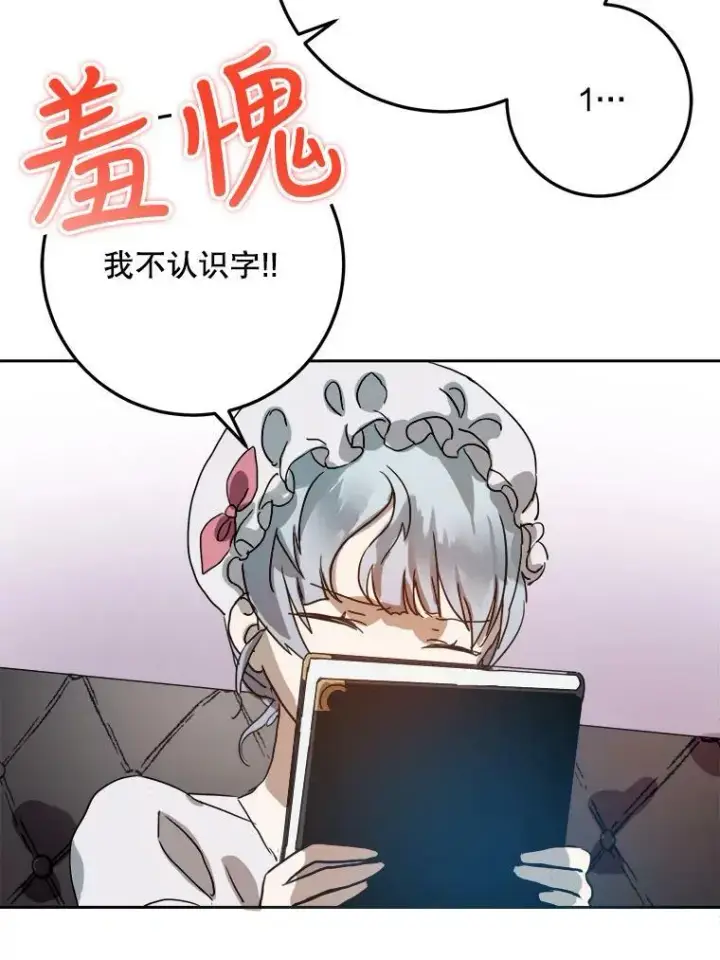 漫画《被嫌弃的私生女》12.复仇了就会幸福吗？第33张图